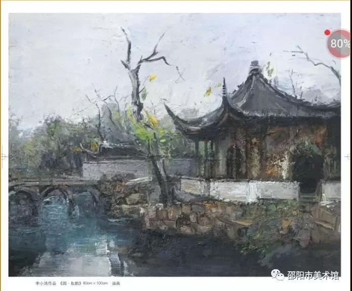 翰墨過新年(nián)——邵東(dōng)縣美(měi)術(shù)家(jiā)協會(huì)“青山(shān)唱(chàng)響美(měi)術(shù)作(zuò)品展”